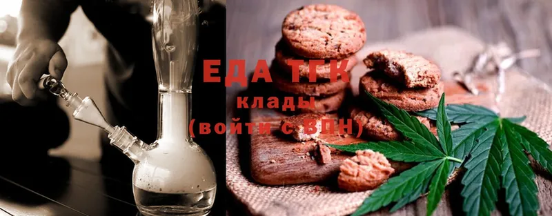 Еда ТГК конопля Кудымкар