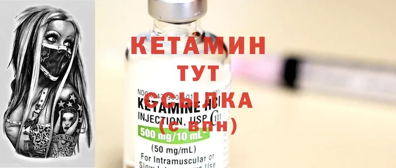 ОМГ ОМГ вход  купить наркоту  Кудымкар  КЕТАМИН ketamine 